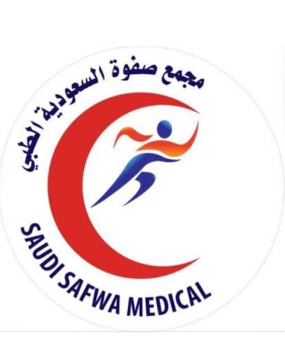 شعار مجمع صفوة السعودية الطبي